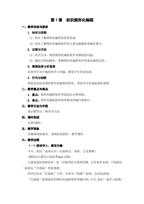 第1课 信息与信息技术教学设计-五年级全一册小学信息技术同步备课资源包(苏科版)