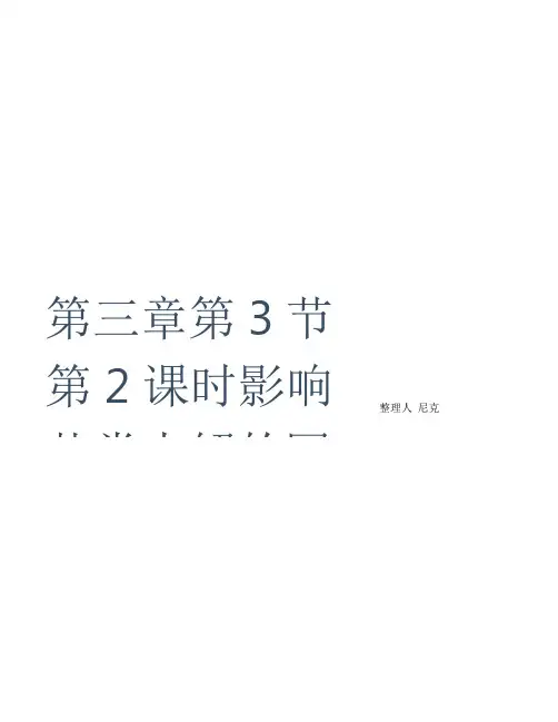 整理2常见酸的酸性强弱的比较