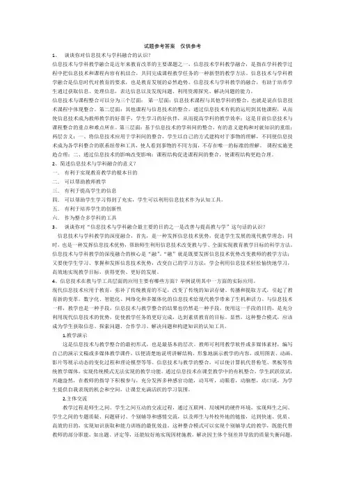 2016年继续教育参考试题及参考答案(1)详解