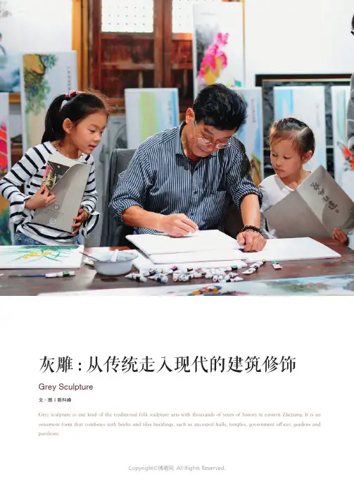灰雕：_从传统走入现代的建筑修饰