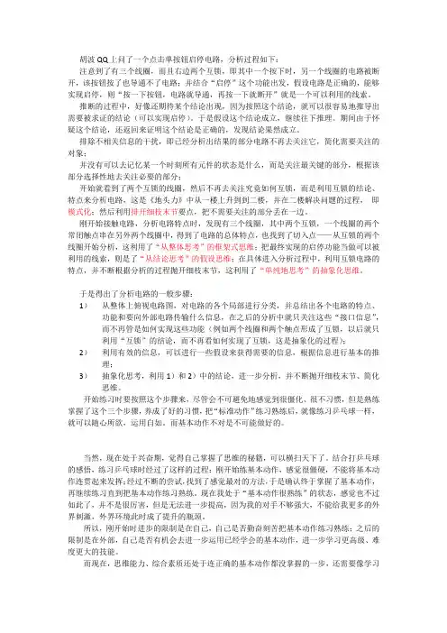 分析电机单按钮启停电路的过程