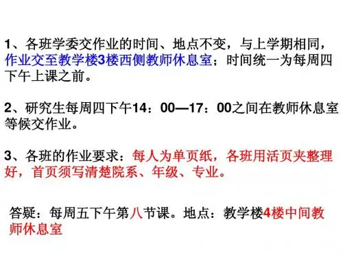 16-1-2 波函数及其统计诠释
