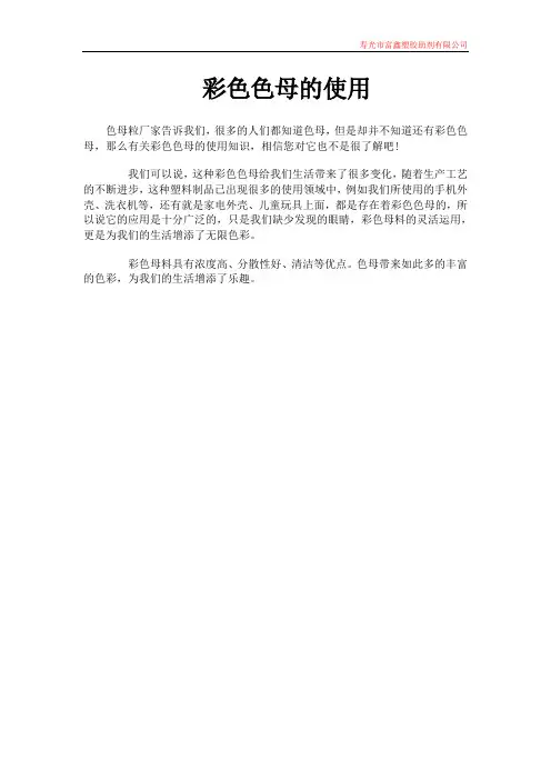 吹膜色母,吹膜专用色母,吹膜通用色母
