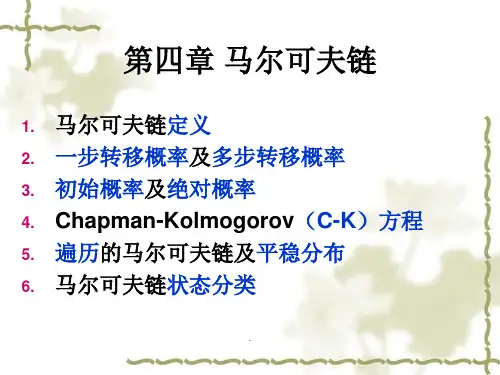 第四章马尔可夫链
