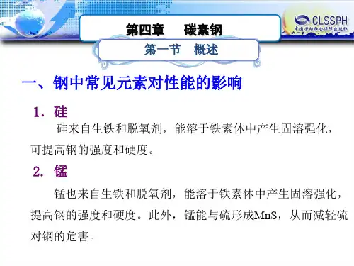 碳钢的分类1按含碳量分类