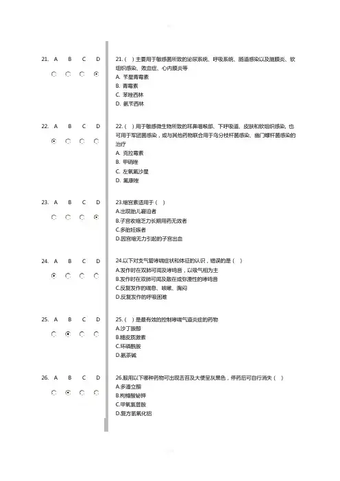 继续医学教育国家基本药物临床应用指南和处方集