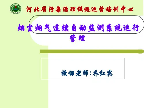 数据采集系统-PPT精选文档