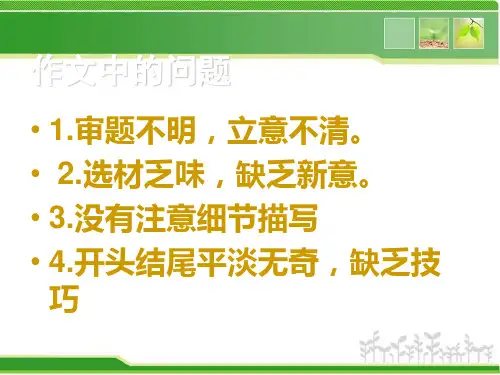 ——_触动了我的心灵(定稿)