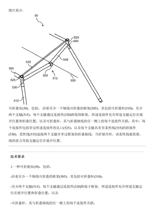 可折叠床的制作技术