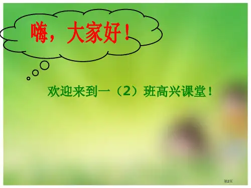 11减几20以内的退位减法市公开课一等奖省优质课获奖课件