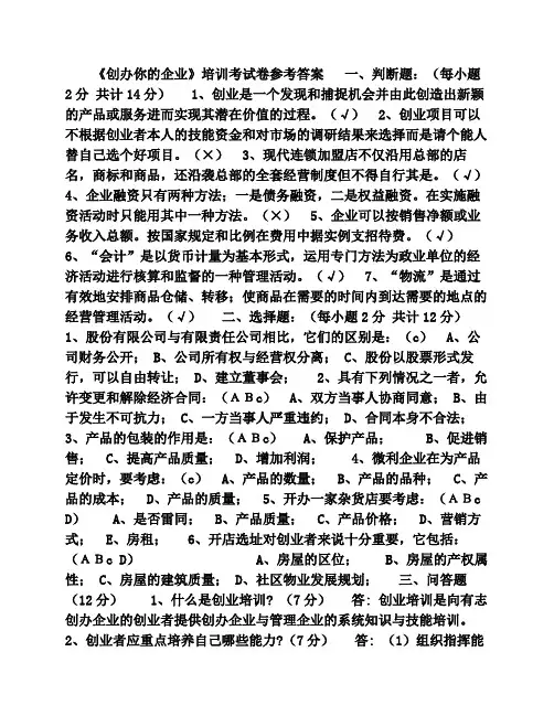 SYB答案
