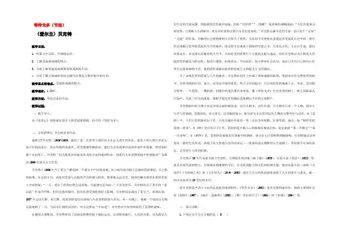 高中语文(等待戈多(节选))教案1 苏教版选修(中外戏剧名作选读) 教案