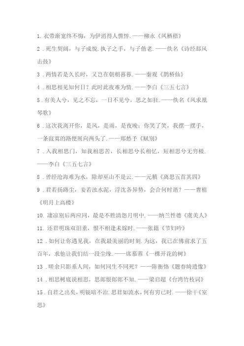 个性签名唯美简短内涵诗句