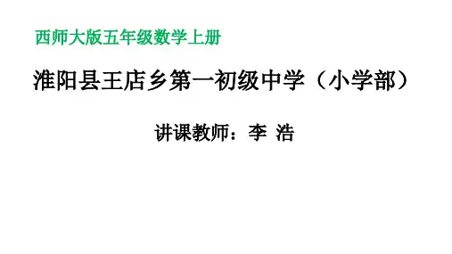 《积的近似值》精品PPT2