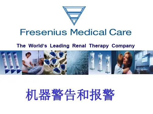 机器警告和报警分析解析