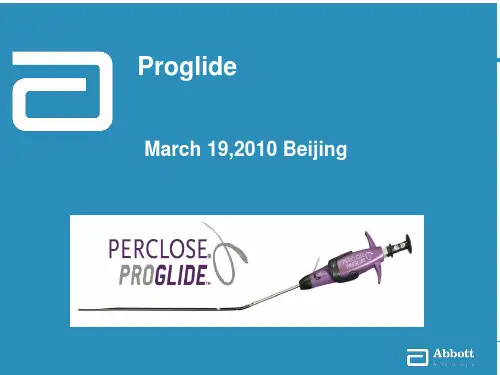 雅培ProGlide 血管缝合器ppt课件