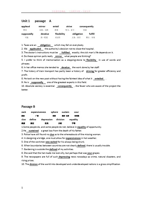 大学体验英语四选词填空课后翻译完整版