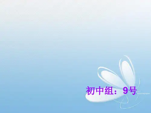 《公平是维护社会稳定的“天平”》ppt课件
