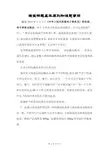 淘宝标题优化的基本原则和注意事项