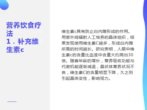 白内障的早期症状及治疗方法