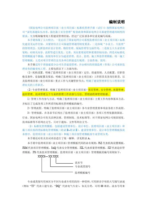 18版标准化手册(施工)
