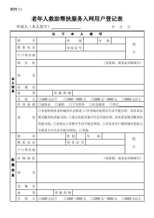 马鞍山民政局下发文件的附件表格