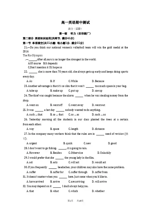 北师大版英语高一上学期期中试卷word版1