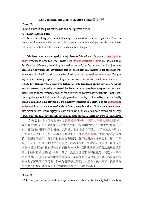 Unit2GrammarandusageIntegratedskills英汉互译讲义-高中英语牛津译