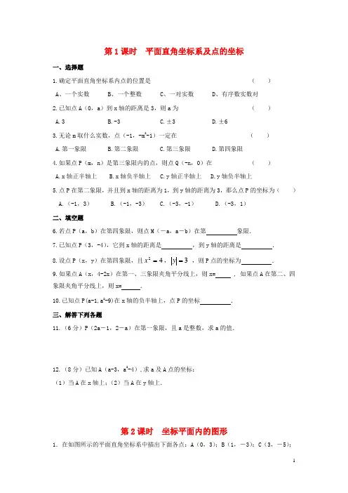 2020秋八年级数学上册全册同步练习 沪科版(付,98)