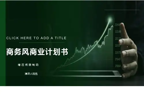 汽车制动系培训教材