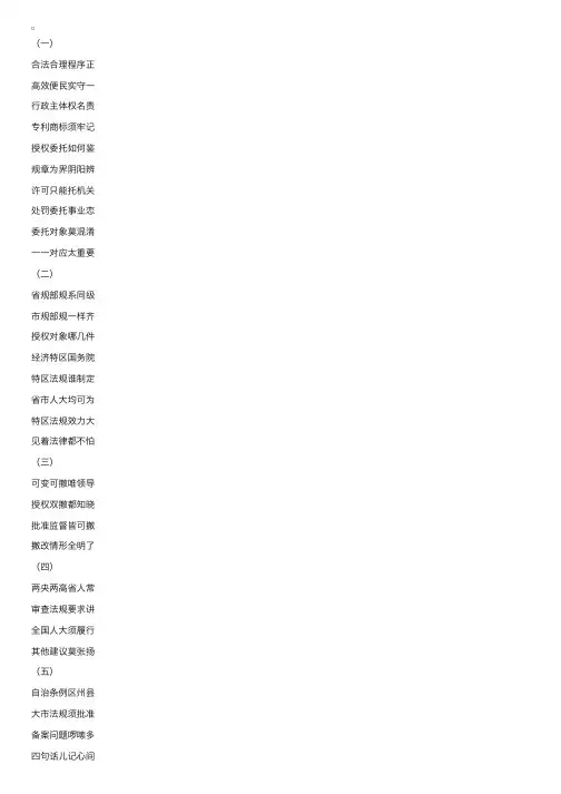 司法考试：行政法与行政诉讼法口诀（二）——行政法总论口诀