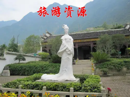 21旅游资源的分类与特征PPT课件