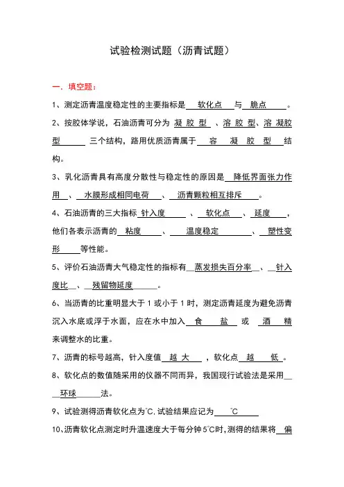 试验检测试题
