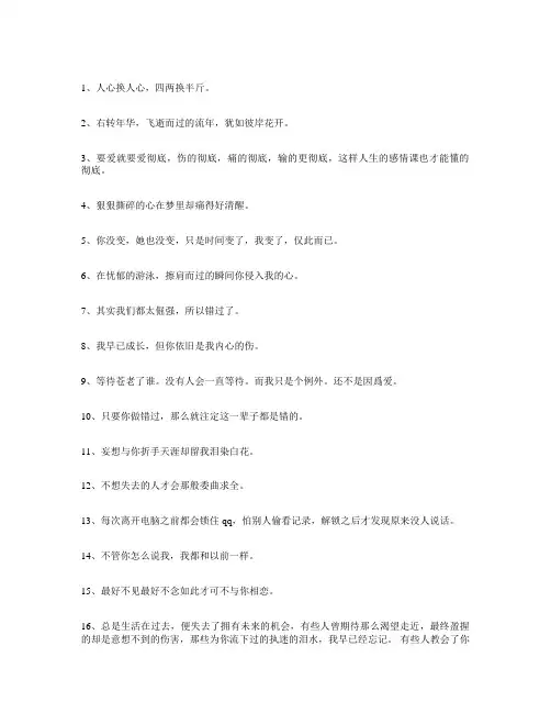 2024年通用个性伤感签名集锦95条