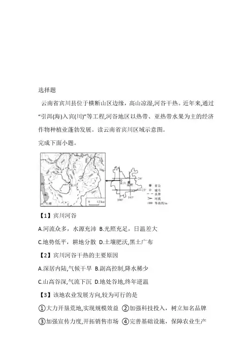 2022~2023年高三10月月考地理考试(安徽省合肥市第一中学)