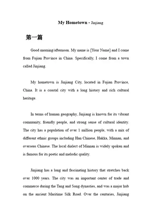 考研英语面试介绍我的家乡——福建省晋江市