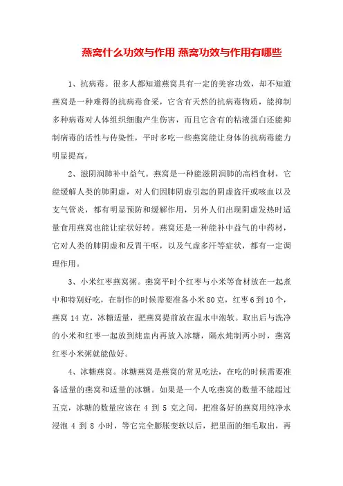 燕窝什么功效与作用燕窝功效与作用有哪些
