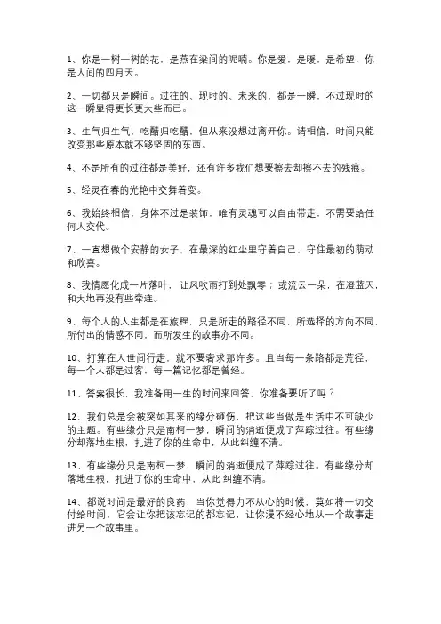 民国才女林徽因经典语录