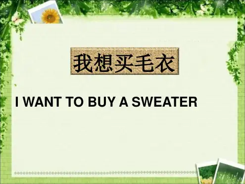 汉语会话301句十二课