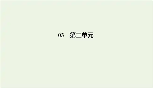 2020学年高中语文第三单元5丹柯课件新人教版选修《外国小说欣赏》