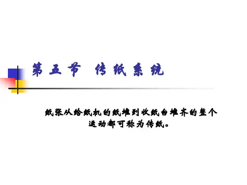 第二章 平版印刷机5