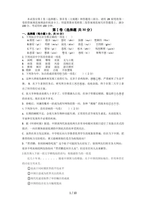 2018年单招语文模拟试题及标准答案