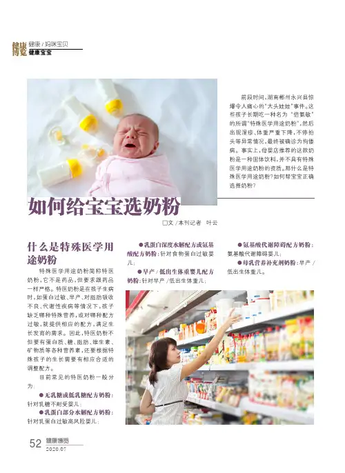 如何给宝宝选奶粉