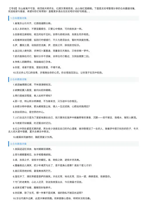 仓央嘉措诗集大全（6篇）