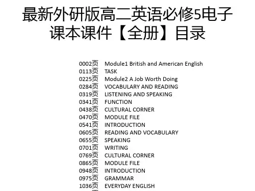 最新外研版高二英语必修5电子课本课件【全册】