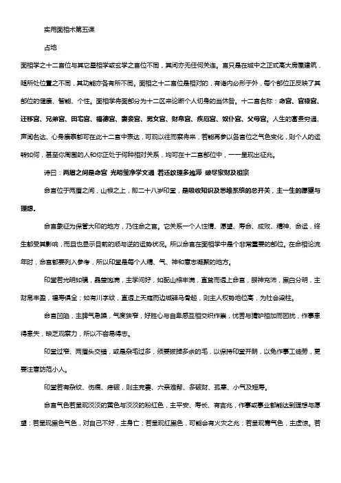 十二宫详解