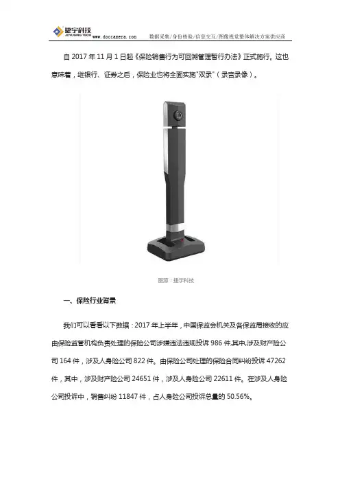 银行销售双录系统_理财双录系统解决方案
