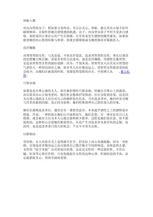 男人想把你占为己有的几种明显表现