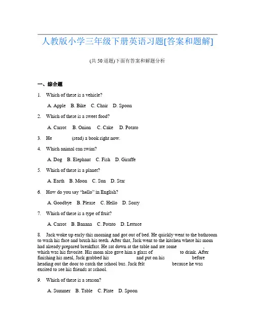 人教版小学三年级下册英语习题[答案和题解]