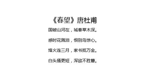 关于爱国主义的五言绝句诗